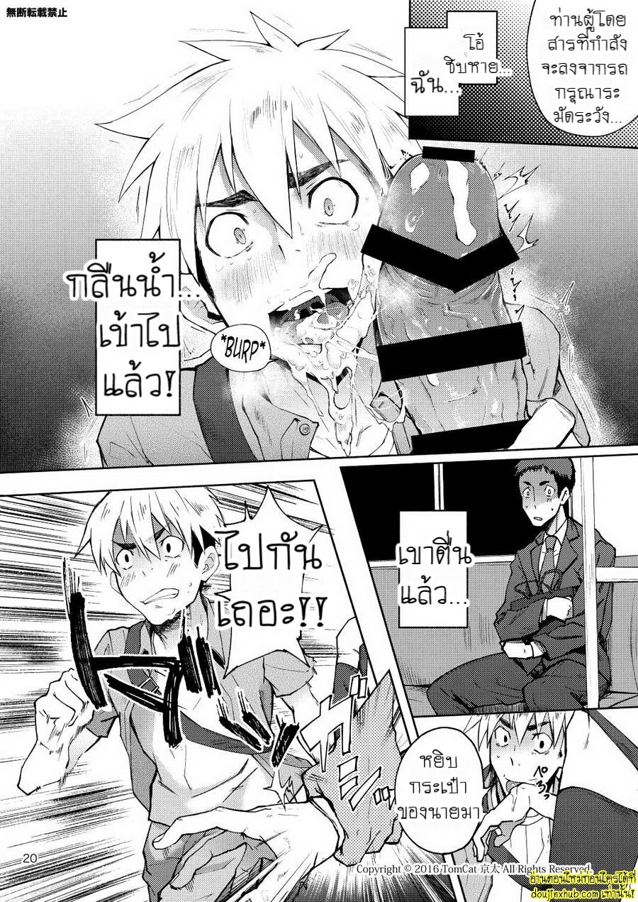 แง่งติดต่อ-20